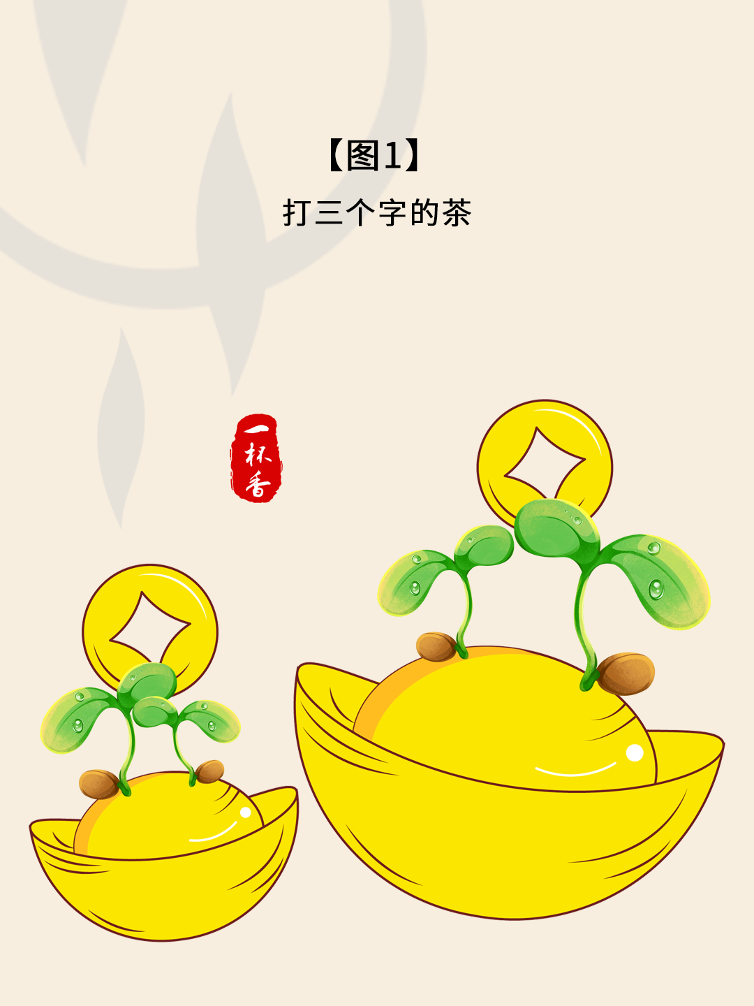中秋月圓夜，燈謎映茶香