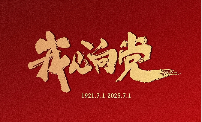 7.1  |  一杯茶傳承紅船精神 