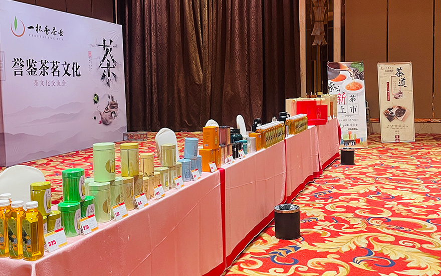 一杯香鹽城濱海店隆重開業暨茶文化交流會成功舉行